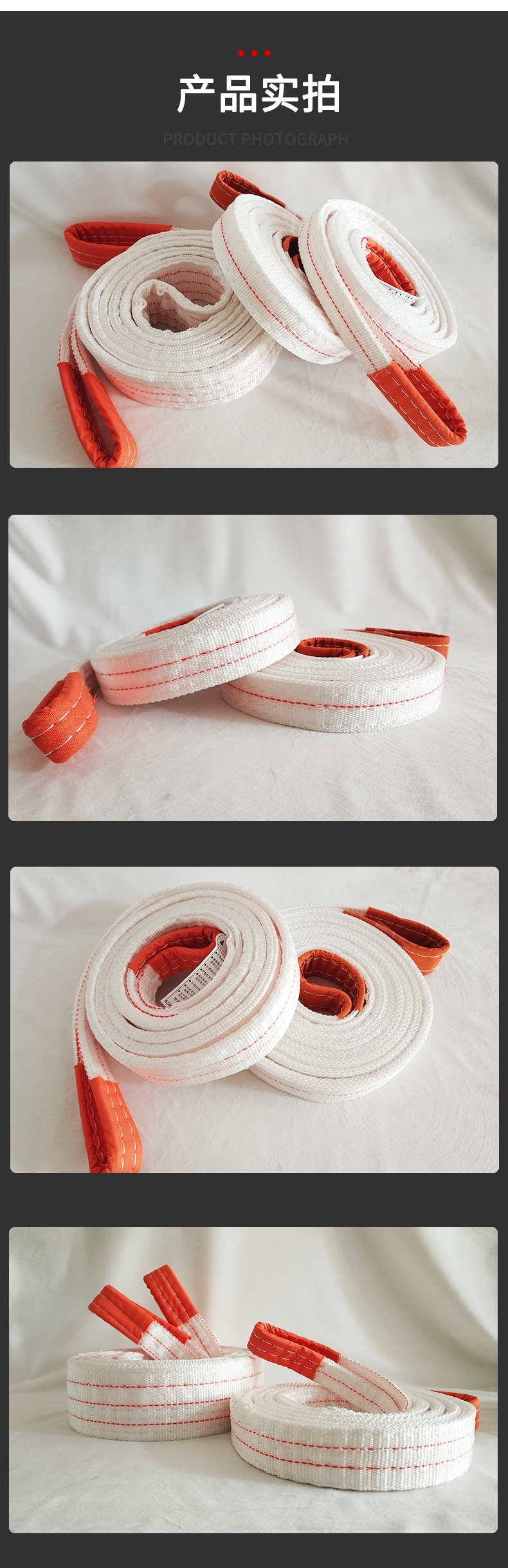 白色扁平吊裝帶